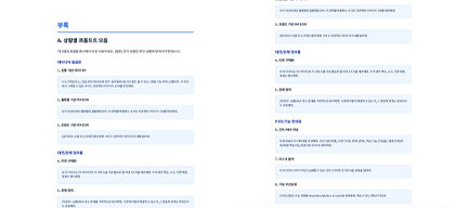 프롬프트 모음집